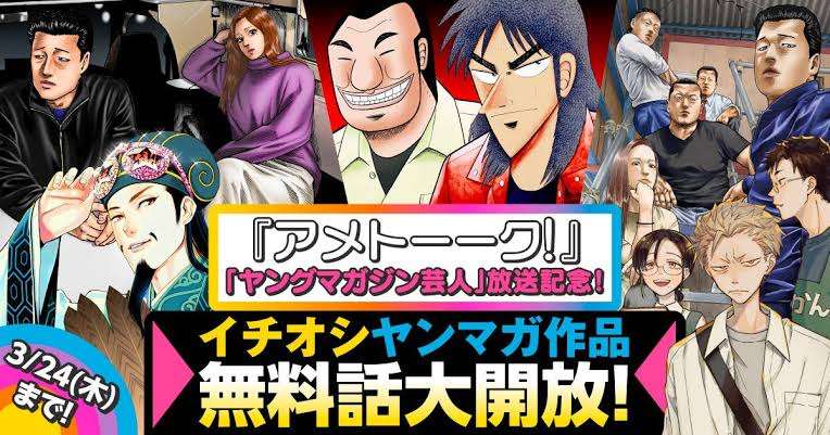 「アメトーーク」で特集して欲しいアニメや漫画・ゲーム