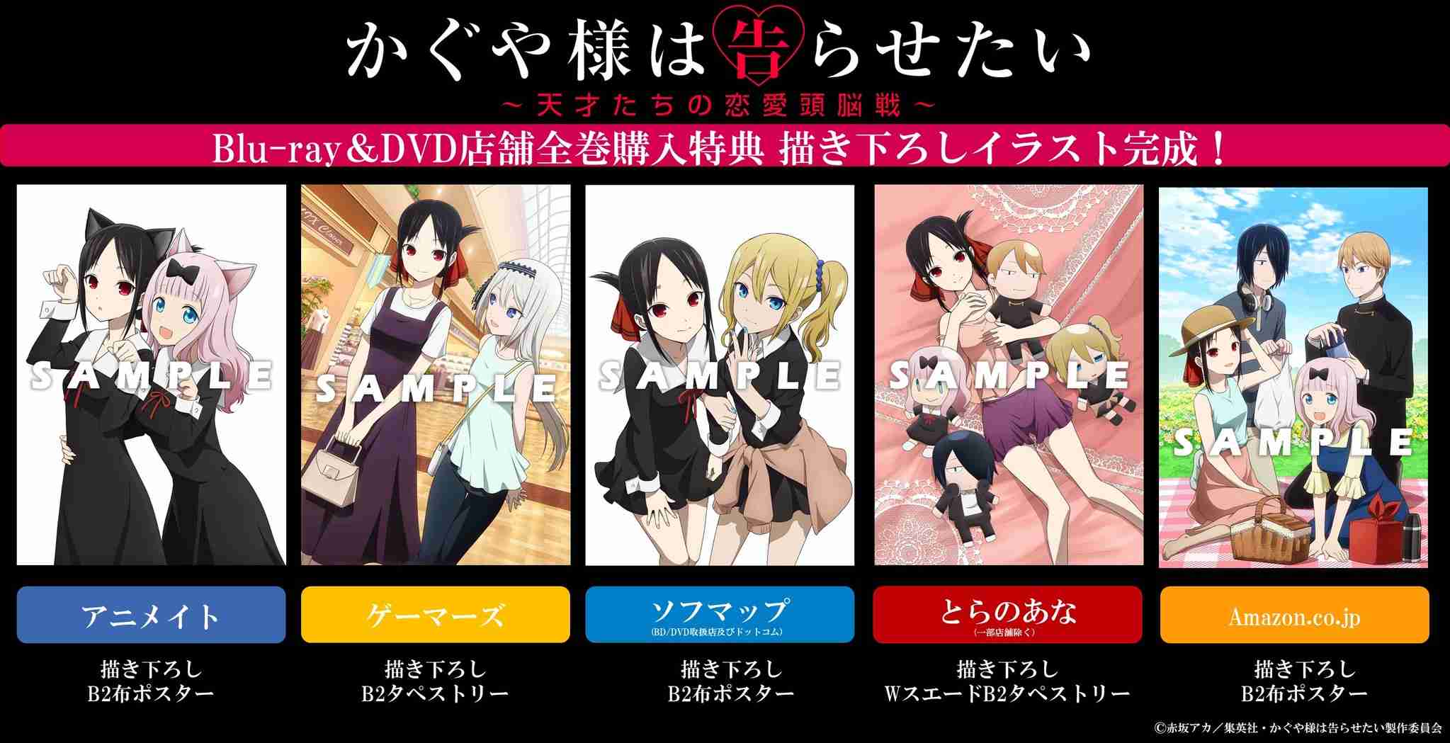 【アニメ】「かぐや様は告らせたい」が好きな人！【漫画】