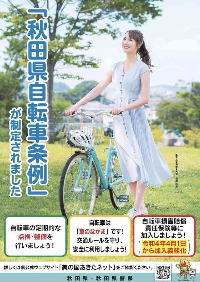 佐々木希「すっごい美人」地元で超人気 相場詩織アナウンサーを紹介
