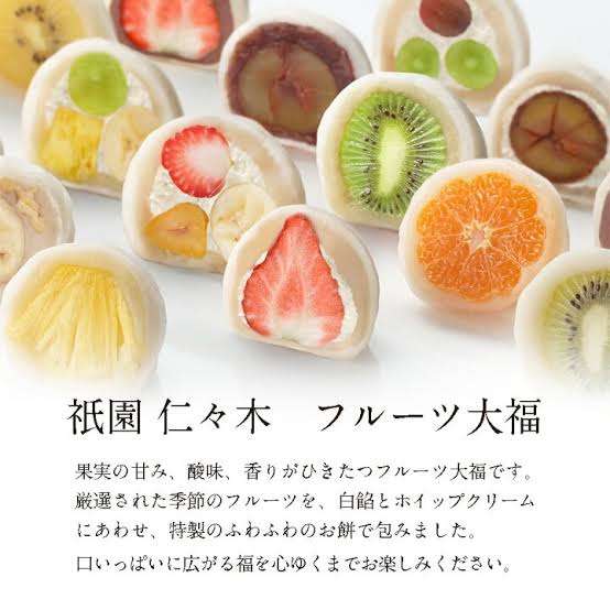 お気に入りの大福