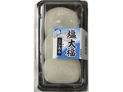 お気に入りの大福