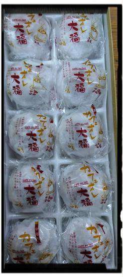 お気に入りの大福