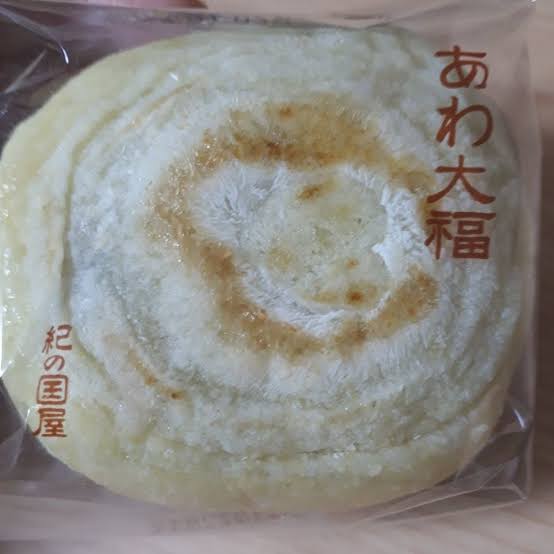 お気に入りの大福