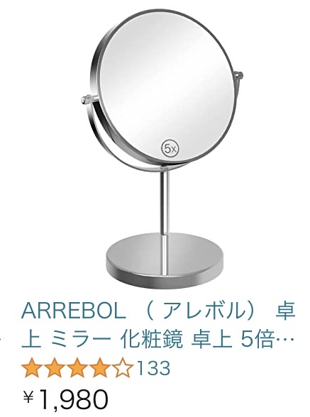 視力が悪い人のアイメイク