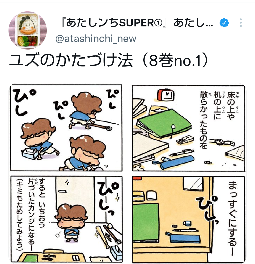 【30日間】どこかを掃除・何かを断捨離するトピ【Part 38】