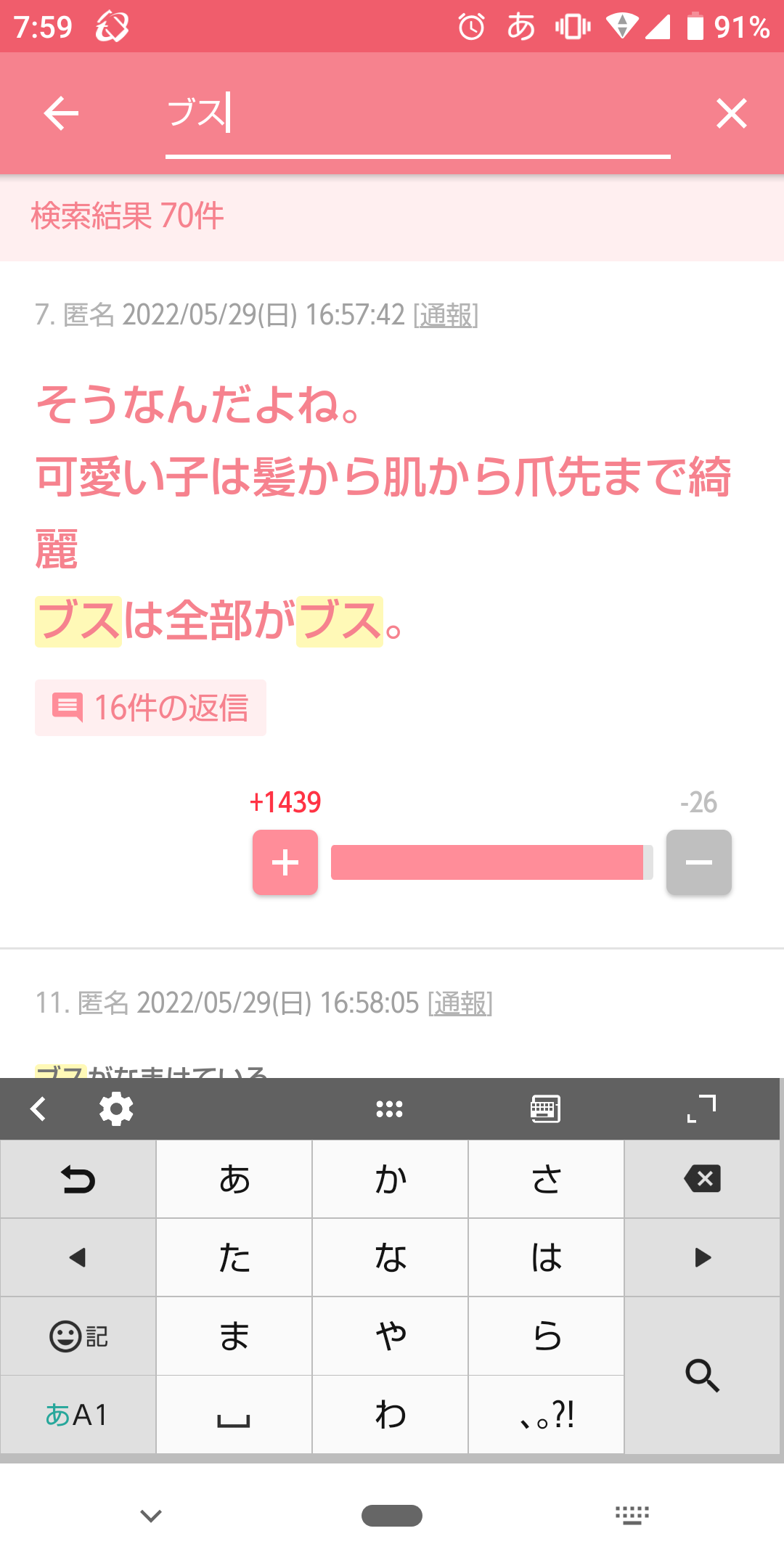 どうして可愛い子は髪質や肌質まで完璧なのか?