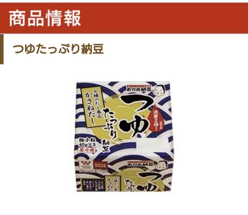 【総合トピ】納豆