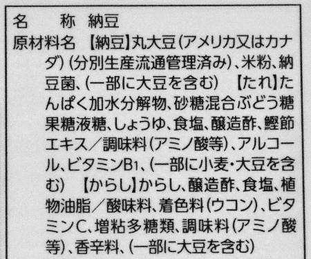 【総合トピ】納豆