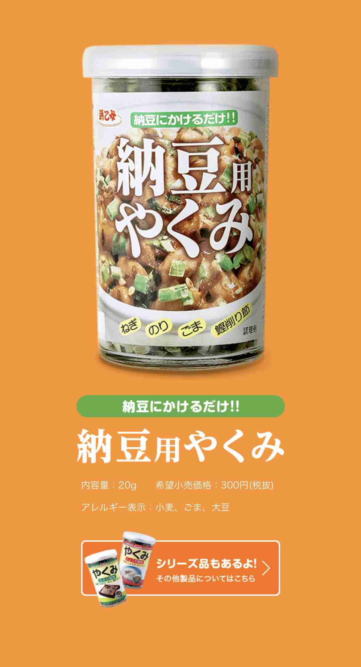 【総合トピ】納豆