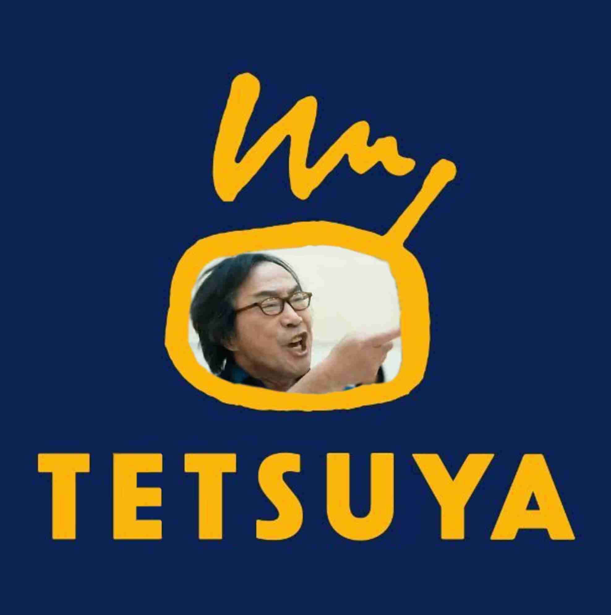 武田鉄矢の画像を貼って雑談するトピPart9