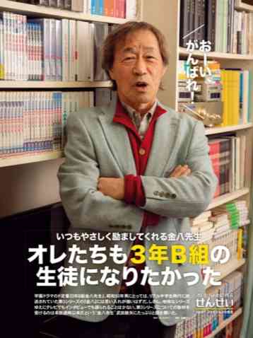 武田鉄矢の画像を貼って雑談するトピPart9