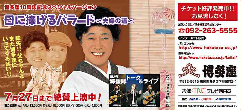 武田鉄矢の画像を貼って雑談するトピPart9