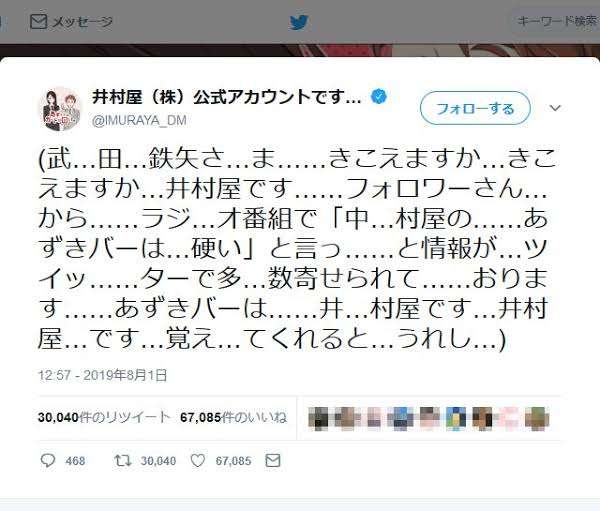 武田鉄矢の画像を貼って雑談するトピPart9