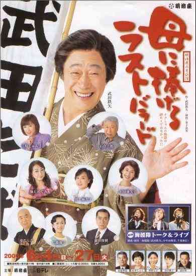 武田鉄矢の画像を貼って雑談するトピPart9