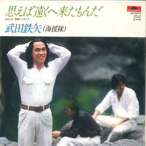 武田鉄矢の画像を貼って雑談するトピPart9