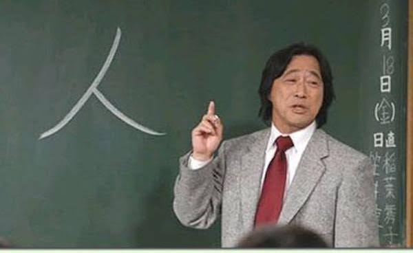 武田鉄矢の画像を貼って雑談するトピPart9