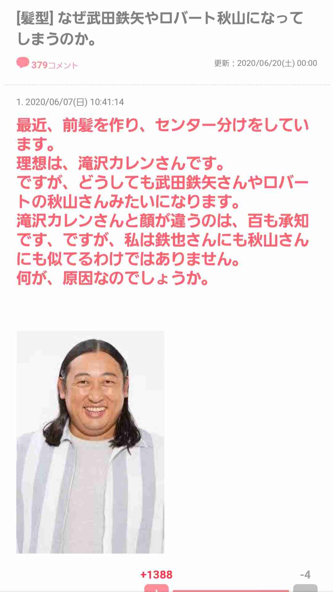 武田鉄矢の画像を貼って雑談するトピPart9