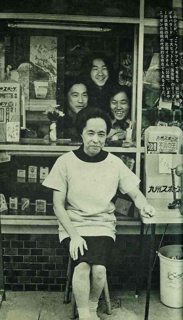 武田鉄矢の画像を貼って雑談するトピPart9