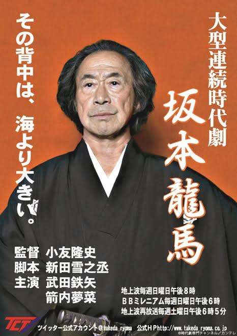 武田鉄矢の画像を貼って雑談するトピPart9
