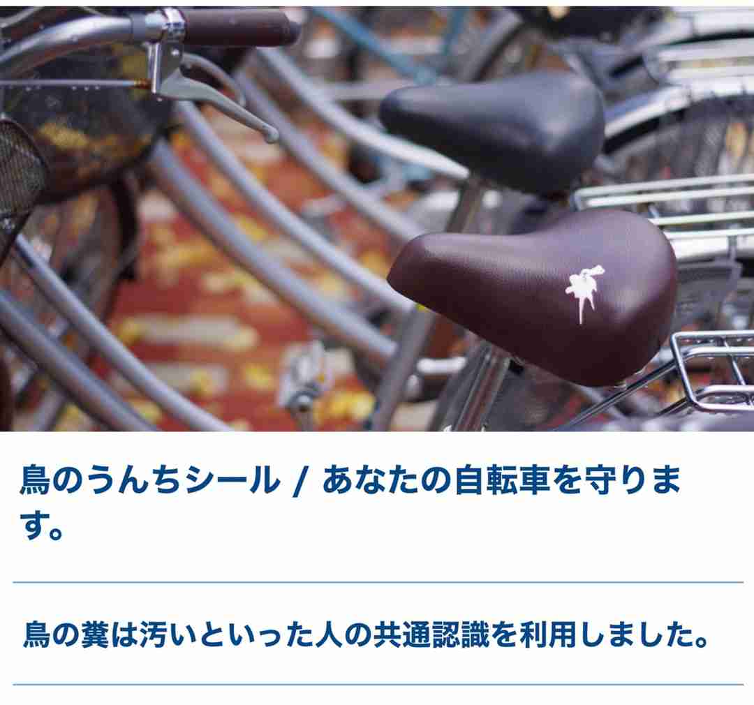 「これは凄い!」とビックリしたアイデアは?