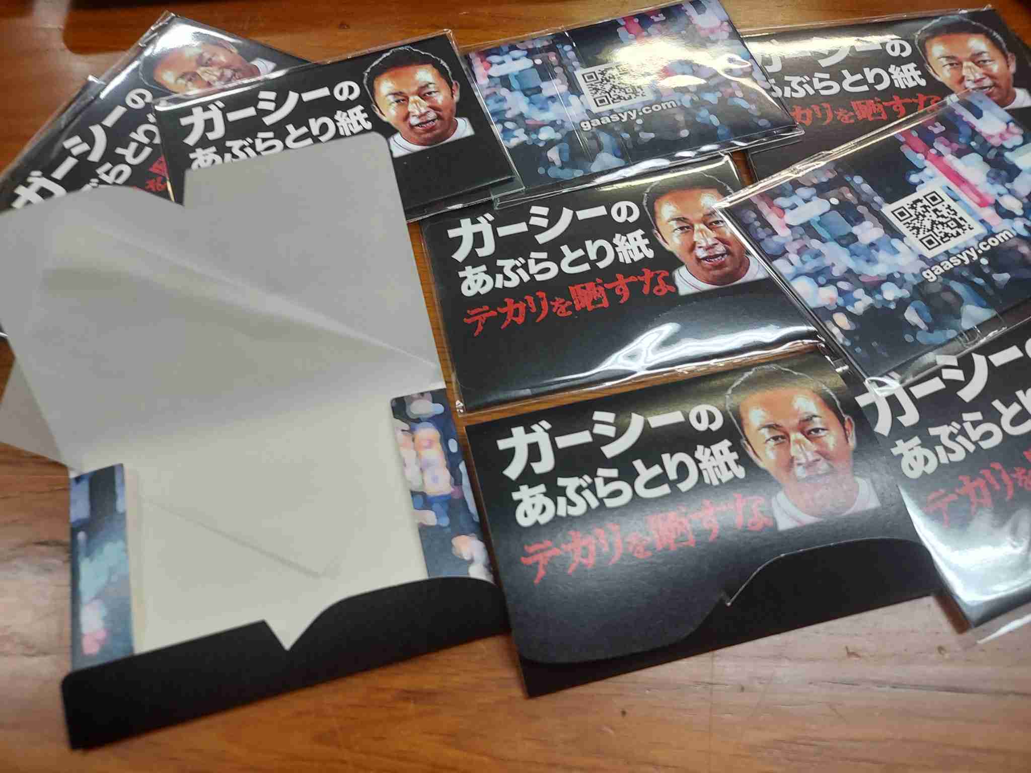 ガーシー（東谷義和）、“BTS詐欺”被害者「全て晒します」宣言で大批判 「アホやったなーと猛烈に反省」