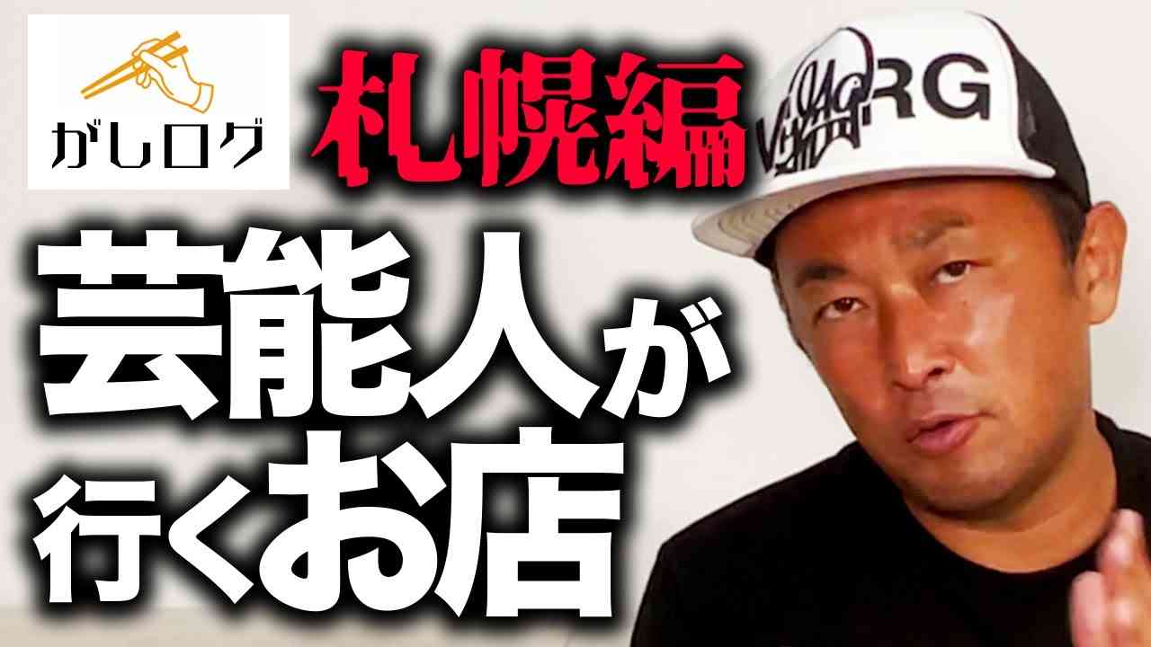 ガーシー（東谷義和）、“BTS詐欺”被害者「全て晒します」宣言で大批判 「アホやったなーと猛烈に反省」