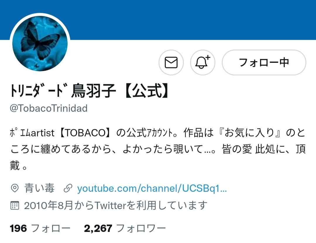 ガーシー（東谷義和）、“BTS詐欺”被害者「全て晒します」宣言で大批判 「アホやったなーと猛烈に反省」