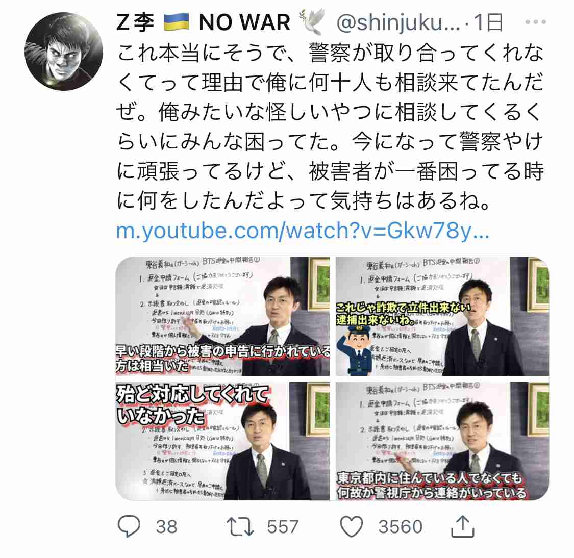 ガーシー（東谷義和）、“BTS詐欺”被害者「全て晒します」宣言で大批判 「アホやったなーと猛烈に反省」