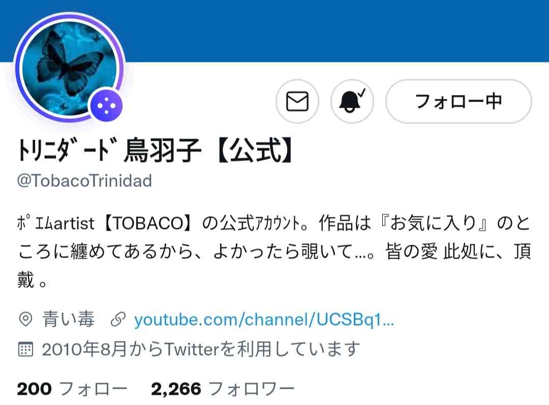 ガーシー（東谷義和）、“BTS詐欺”被害者「全て晒します」宣言で大批判 「アホやったなーと猛烈に反省」