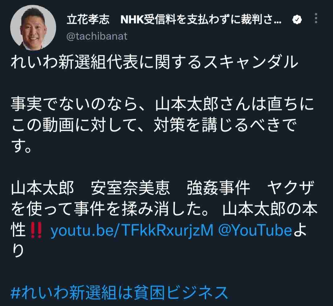 ガーシー（東谷義和）、“BTS詐欺”被害者「全て晒します」宣言で大批判 「アホやったなーと猛烈に反省」