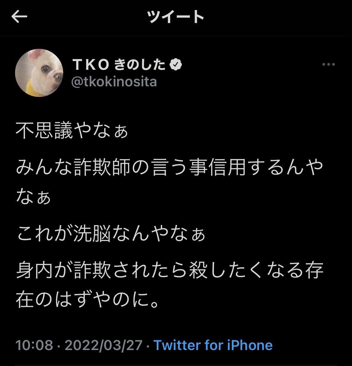 ガーシー（東谷義和）、“BTS詐欺”被害者「全て晒します」宣言で大批判 「アホやったなーと猛烈に反省」
