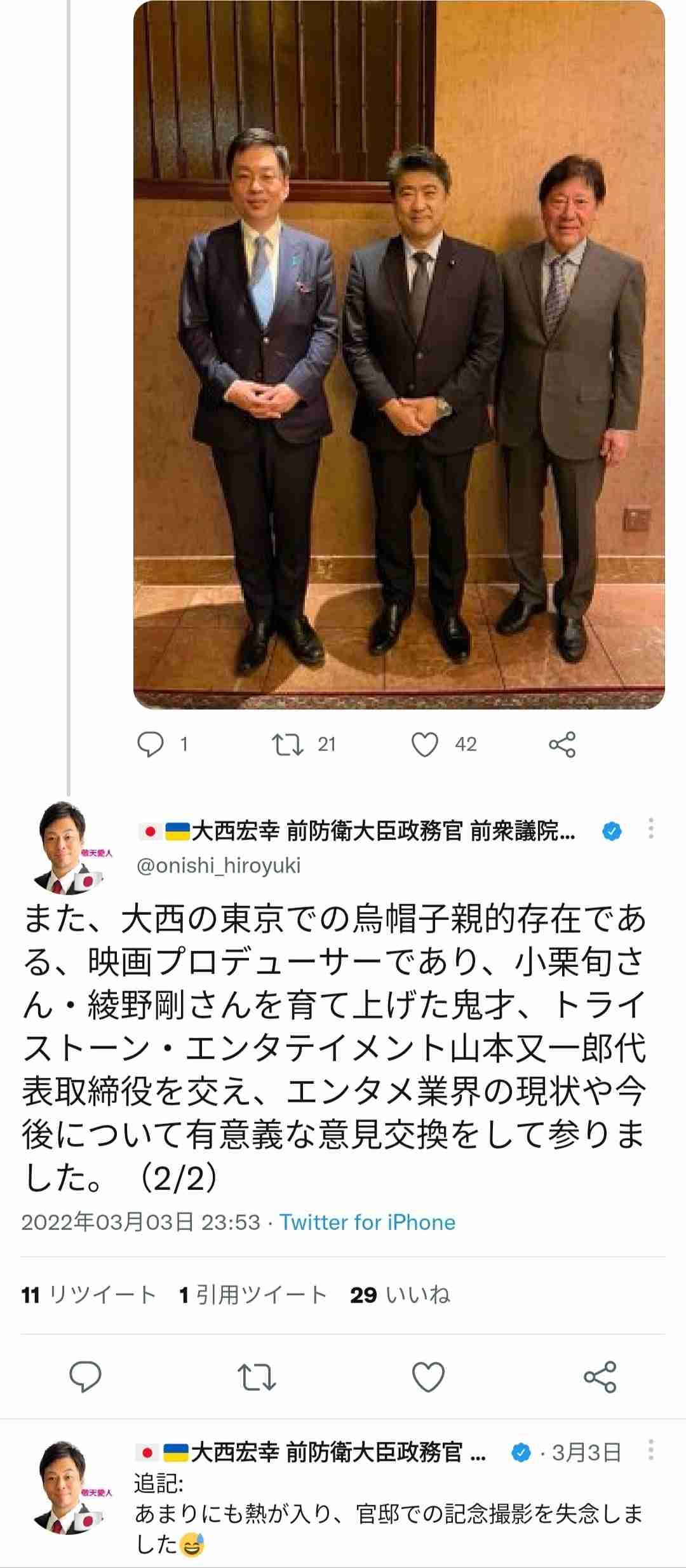 ガーシー（東谷義和）、“BTS詐欺”被害者「全て晒します」宣言で大批判 「アホやったなーと猛烈に反省」