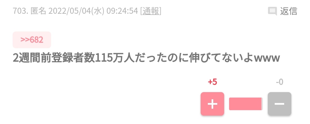 ガーシー（東谷義和）、“BTS詐欺”被害者「全て晒します」宣言で大批判 「アホやったなーと猛烈に反省」