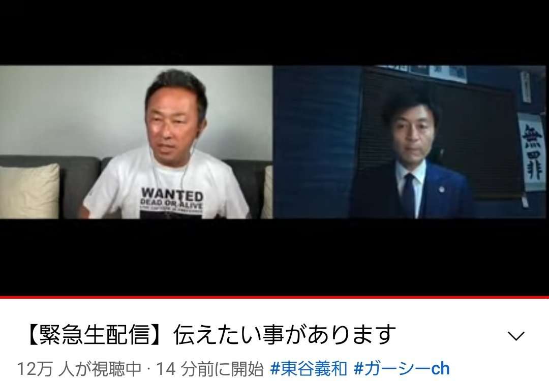 ガーシー（東谷義和）、“BTS詐欺”被害者「全て晒します」宣言で大批判 「アホやったなーと猛烈に反省」