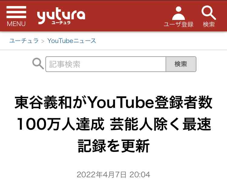 ガーシー（東谷義和）、“BTS詐欺”被害者「全て晒します」宣言で大批判 「アホやったなーと猛烈に反省」