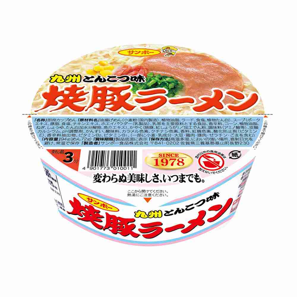 全国で売れてる「カップ麺」ランキング!王者カップヌードルを追う人気ブランドは?