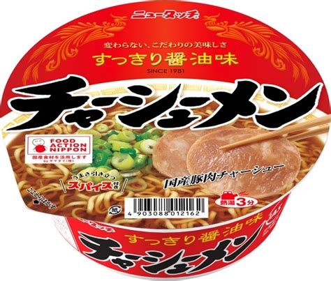 全国で売れてる「カップ麺」ランキング!王者カップヌードルを追う人気ブランドは?
