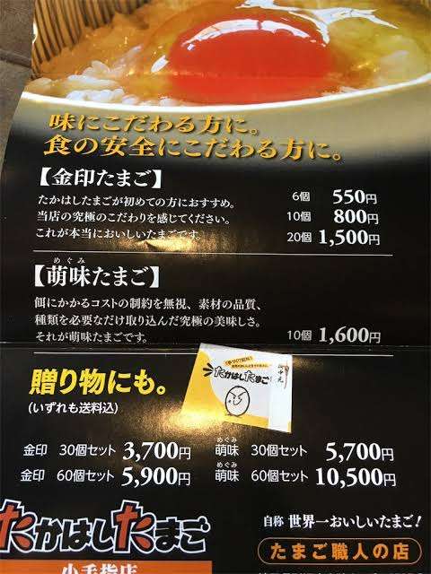 大地真央のセレブな朝活、目玉焼きは10個579円の卵！気になる“こだわりの水”のお値段