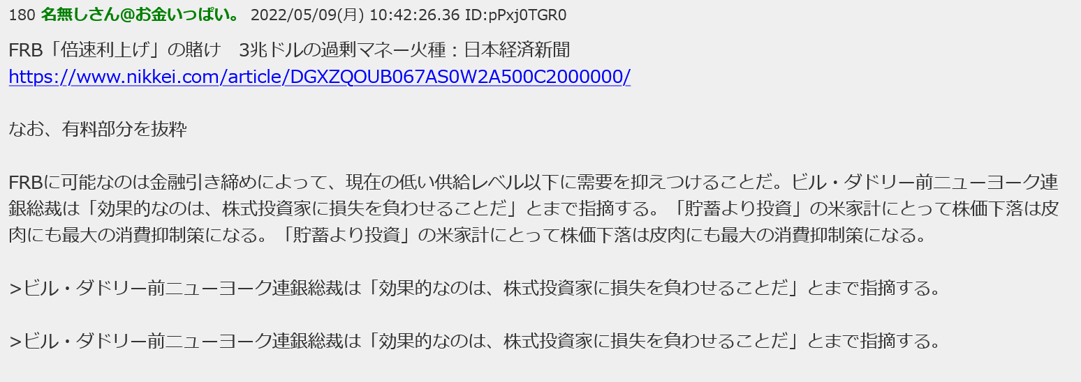 【5月】株トピ【2022年】