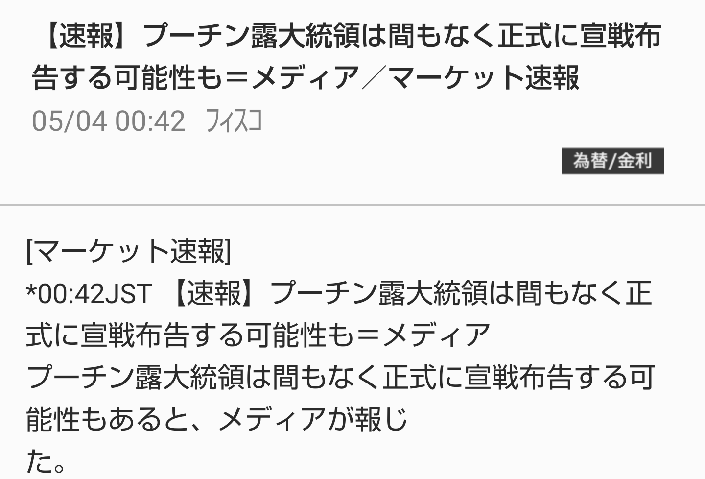【5月】株トピ【2022年】