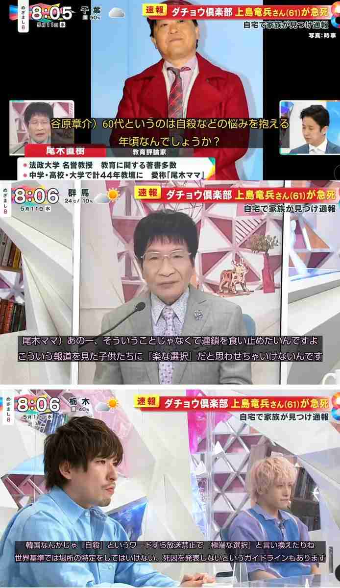 上島竜兵さん死去後の「自宅前中継」、厚労省も問題視　一部メディアに向け「再度の注意喚起」