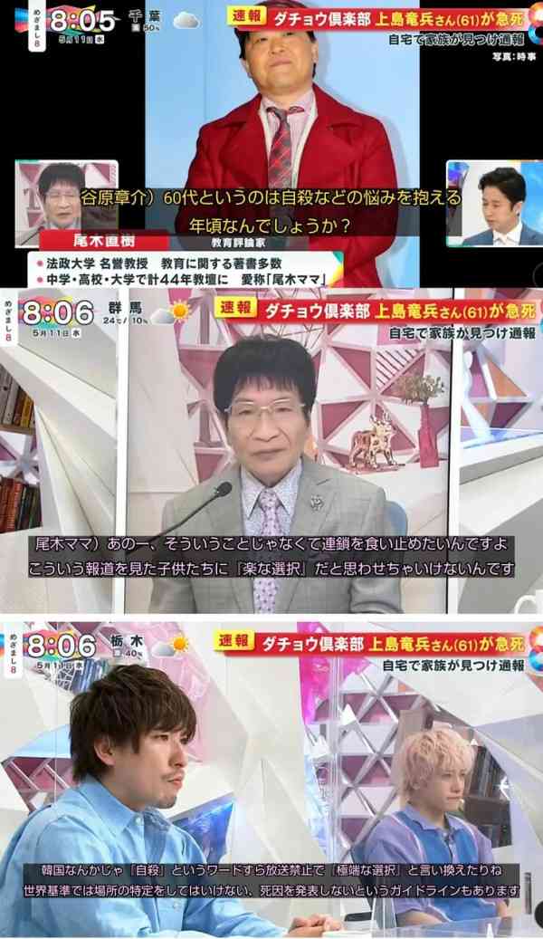 上島竜兵さん死去後の「自宅前中継」、厚労省も問題視　一部メディアに向け「再度の注意喚起」