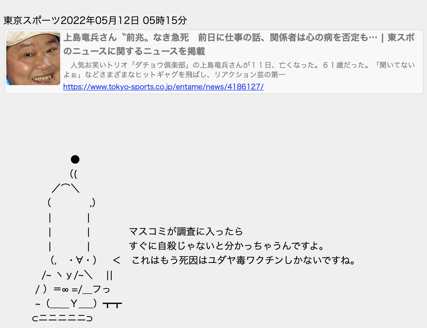 上島竜兵さん死去後の「自宅前中継」、厚労省も問題視　一部メディアに向け「再度の注意喚起」