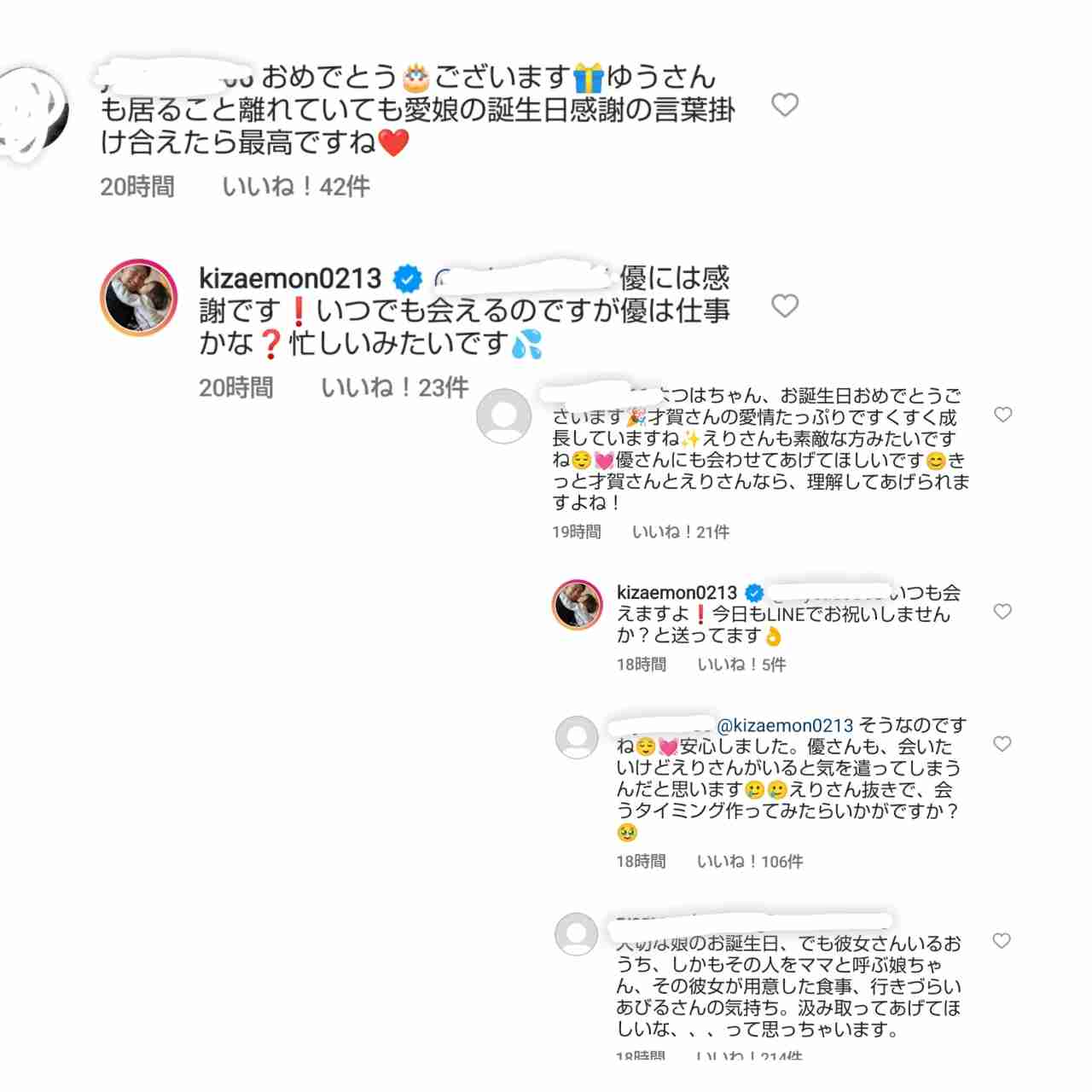 あびる優、7歳を迎えた長女への思い吐露「会いたくて苦しくて辛くなる」「ママの事忘れちゃったかな」