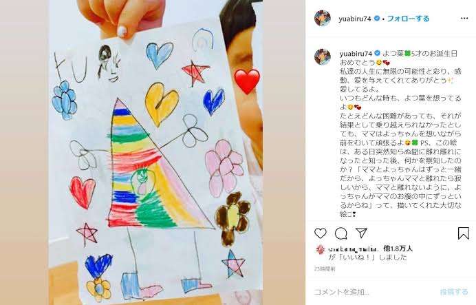 あびる優、7歳を迎えた長女への思い吐露「会いたくて苦しくて辛くなる」「ママの事忘れちゃったかな」