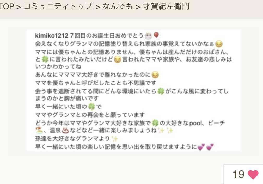 あびる優、7歳を迎えた長女への思い吐露「会いたくて苦しくて辛くなる」「ママの事忘れちゃったかな」