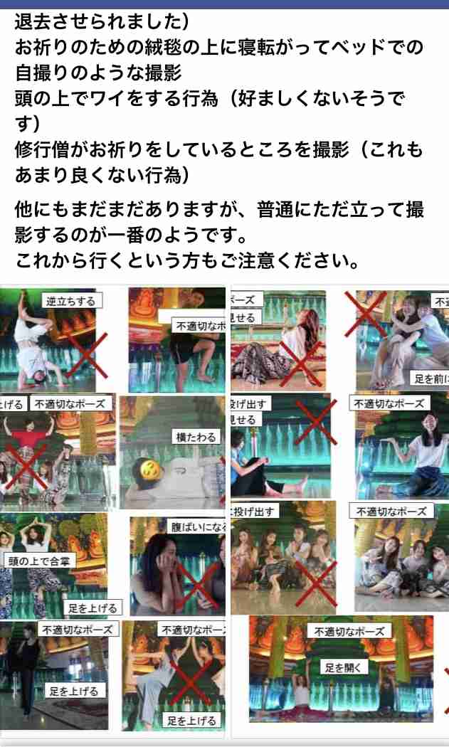 観光地にゴミをポイ捨てする日本人、伝統的倫理観「旅の恥はかき捨て」の末路