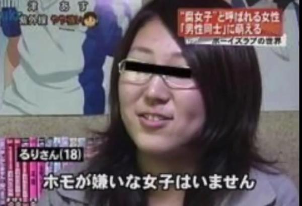 【腐女子立入厳禁】BL・腐女子が苦手な人 パート13