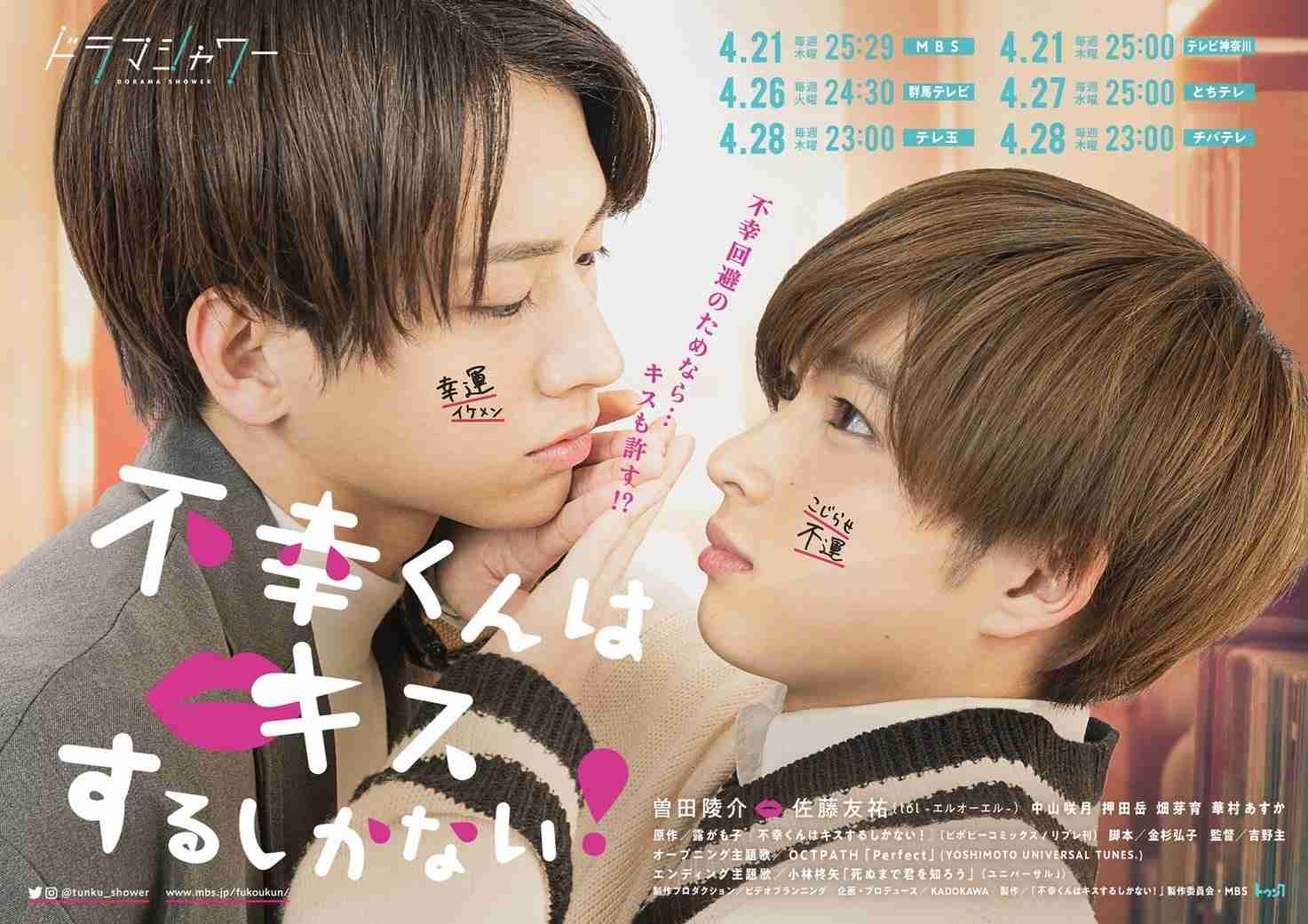 【腐女子立入厳禁】BL・腐女子が苦手な人 パート13