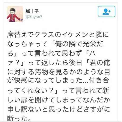 【腐女子立入厳禁】BL・腐女子が苦手な人 パート13